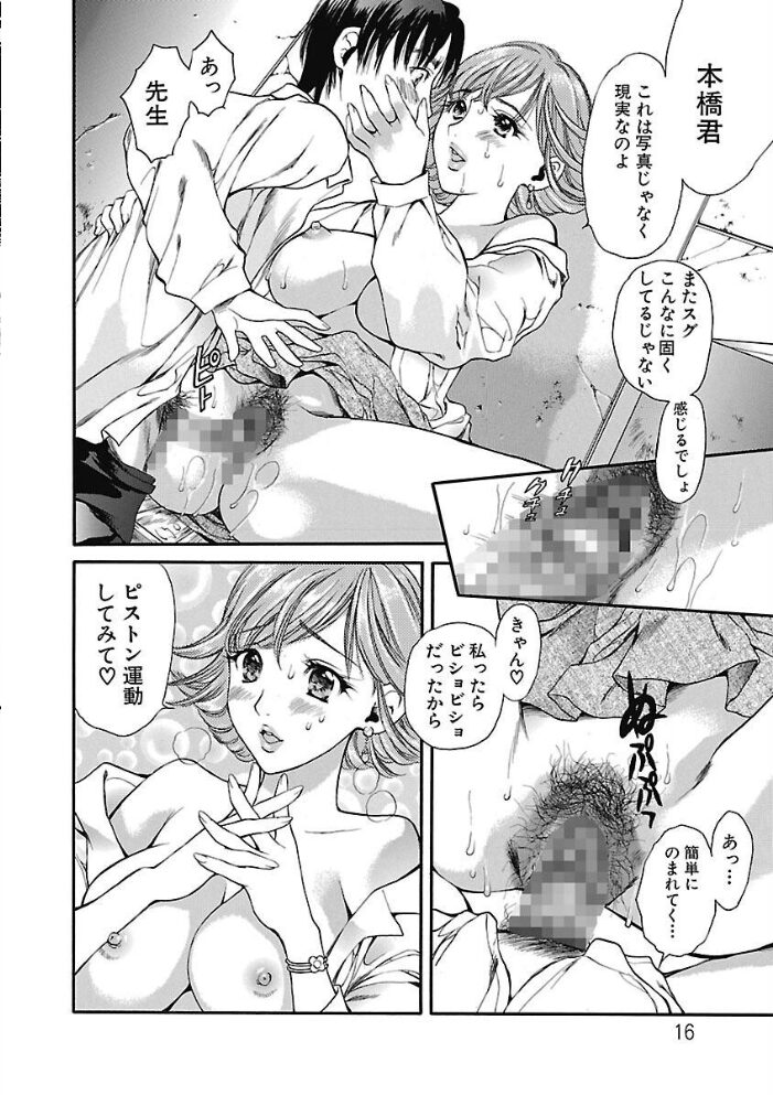 ハジメテのヒト 蓬瑠璃 サンプル画像