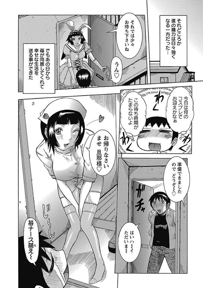 プリムの日記 できちゃったで章  笑花偽 サンプル画像