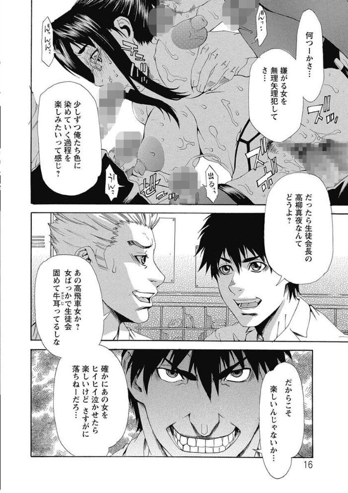 調教学艶 平野武士 サンプル画像