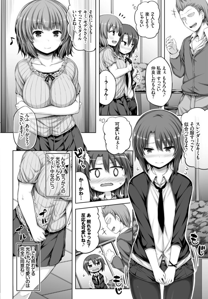 フェチズム VOL.37〜女装編〜 アサヮ こしの ヤマダユウヤ あや鳥 めの子 ロックハート コミックバベル編集部 サンプル画像