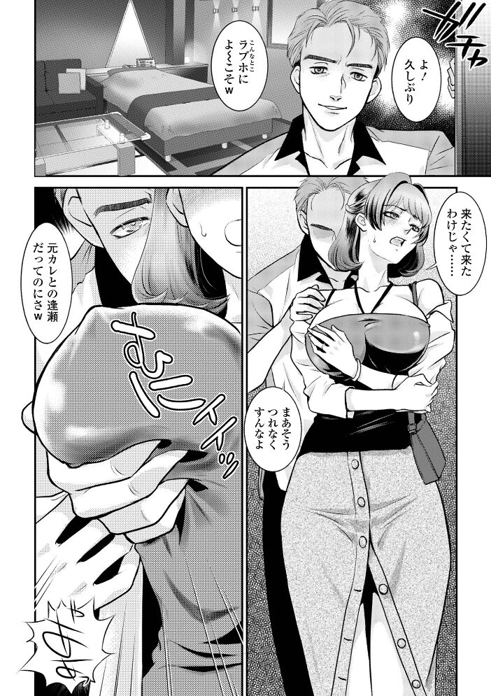 隣の人妻がエロくて困っています ふじいあきこ 一水社編集部 サンプル画像