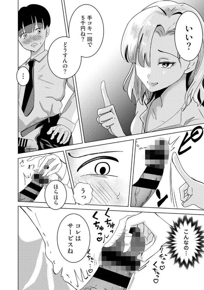アナンガ・ランガ Vol.125 あばやま しだれ彩 二三月そう コムラ ちいうつ アナラン編集部 天原 粉織 あずせ 中島大河 ゆうと 紅碧 ほたてイノベーションスタジオ 白麹シヲ 如月02 Studio Linka 海音瑠奈 しゃしゃ犬 カリぐら サンプル画像