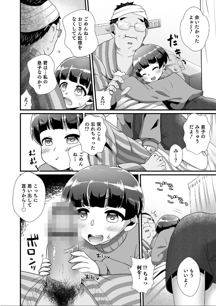 オトコのコHEAVEN Vol.62  あくびんす なおきち。 BENNY’S だめかま 加藤茶吉 花巻かえる 暁一穂 おきた香奈 時田シャケ サンプル画像