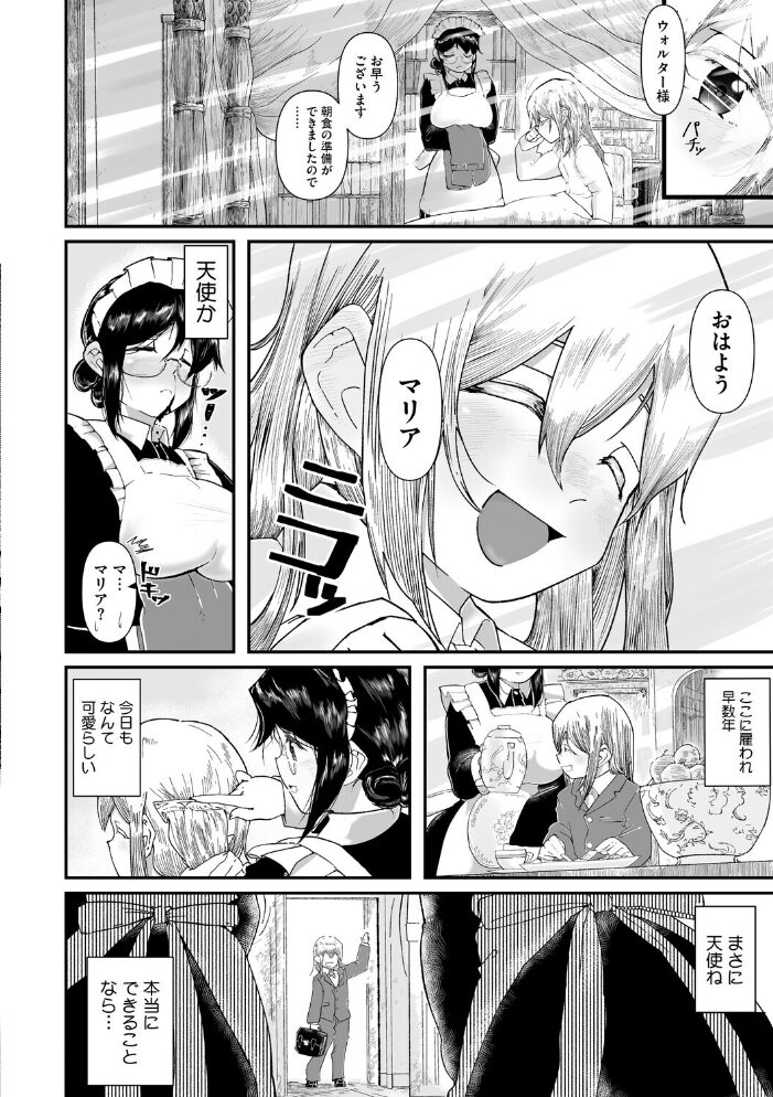 コミックメガストア Vol.019 ぐすたふ urute 逆又練物 白玉もち 猫玄 Low 黒白音子 河原野アパラ ウタタネ ジョン・K・ぺー太 愉悦さる にびなもれんず 犹守零肆 サンプル画像