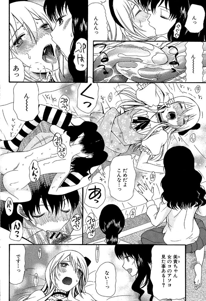 僕は彼女たちの淫らなオモチャ 星憑ネオン。 MUJIN編集部 サンプル画像