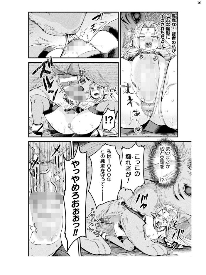 二次元ドリームマガジンVol.123 チキコ 下山田ナンプラーの助 空維深夜 上田ながの 緑木邑 羽沢向一 弥弛 屋形宗慶 筑摩十幸 松波留美 CLOCKUP ブッチャーU 木森山水道 ちゆ 夢崎 稀見理都 峰崎龍之介 でんぱゆっくり 炸裂とろろ昆布 千冬アップルトン 冨和ひつじ フフフ サンプル画像