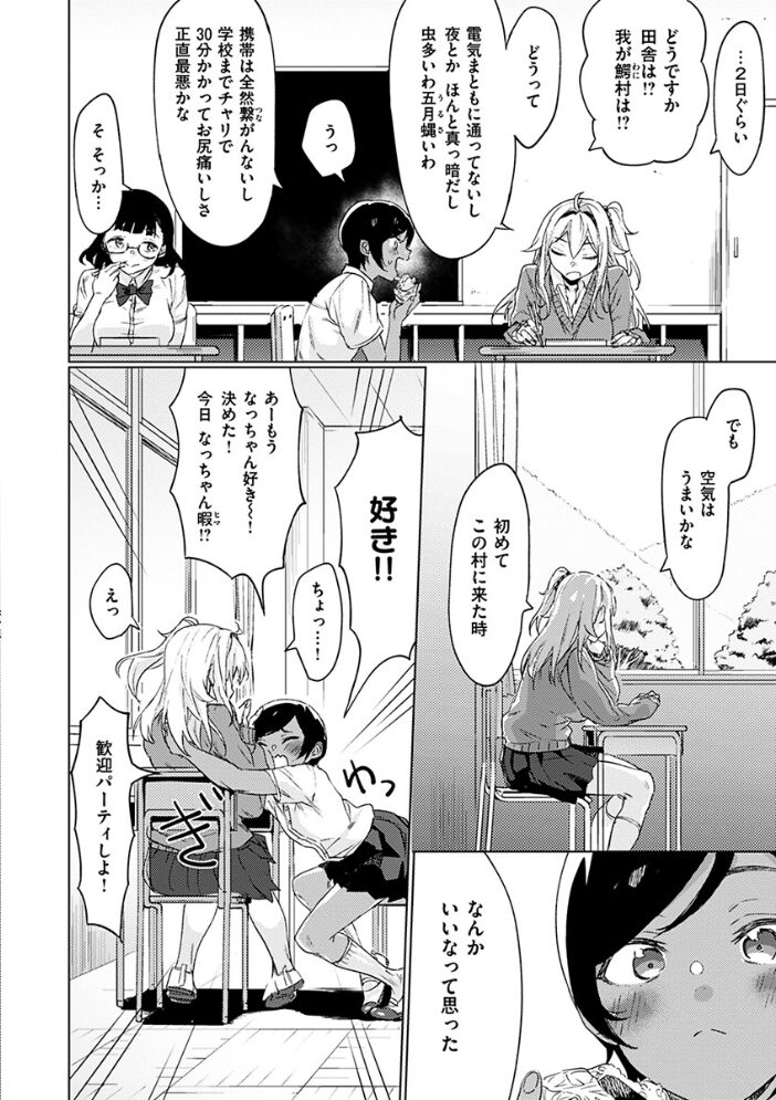 私たち解禁します 【デジタル特装版】 焼きトマト サンプル画像