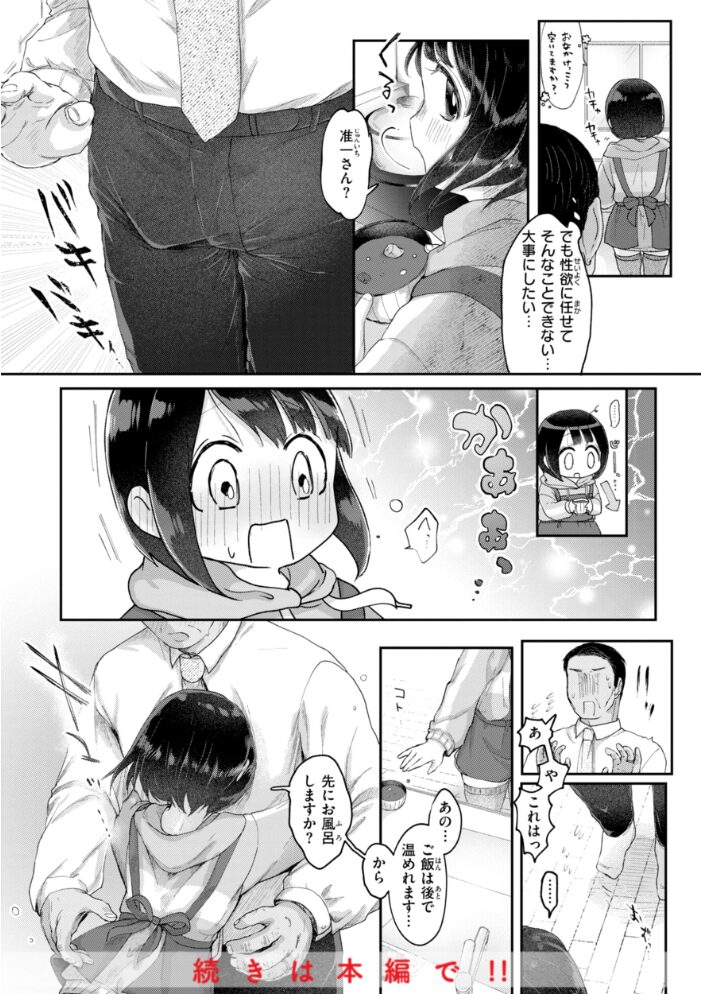 年下のおんなのこ 小亀ふつ サンプル画像