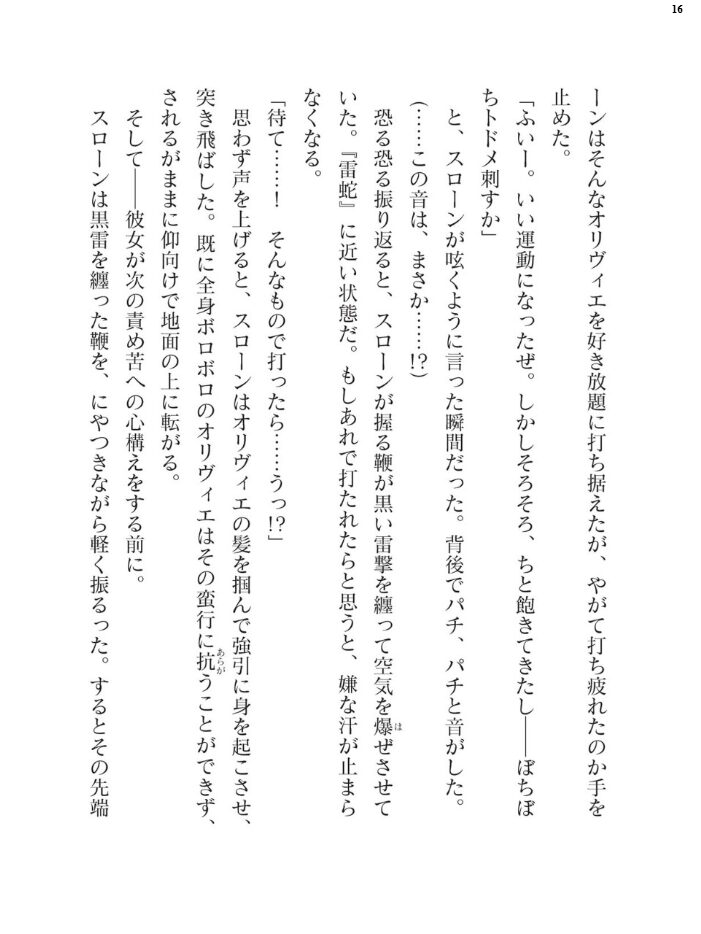 二次元ドリームマガジンVol.124 ジンナイ 下山田ナンプラーの助 高浜太郎 でぃふぃーと 水坂早希 和六里ハル 屋形宗慶 黒井弘騎 筑摩十幸 上田ながの CLOCKUP ブッチャーU bowalia 空維深夜 ちゆ 夢崎 稀見理都 峰崎龍之介 ミルフィーユ でんぱゆっくり むおと burnBRIGHT ギョイ あだしの サンプル画像