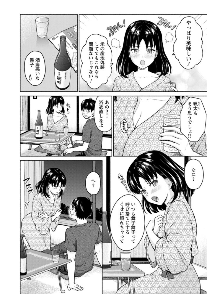 胸いっぱいの愛を ミキトアモン サンプル画像