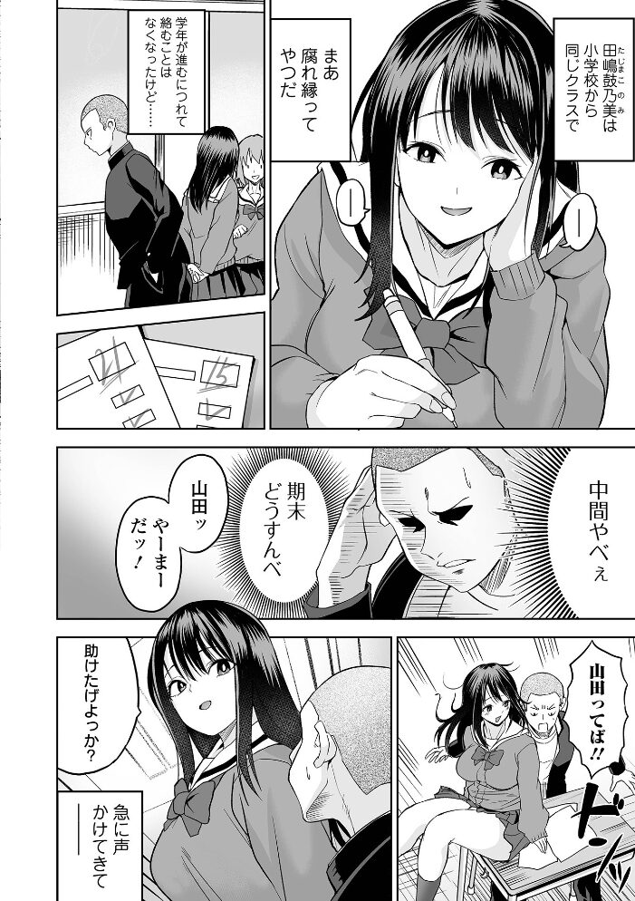 COMICオルガ vol.82  朝比奈まこと keso ピポ tamio 柳ひろひこ 一水社編集部 サンプル画像