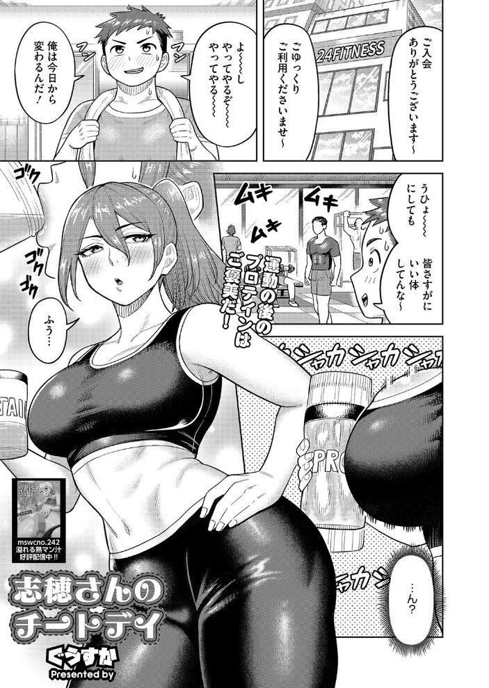 コミックホットミルク濃いめvol.048 シノ 夏岡彰 月野定規 ここのき奈緒 木静謙二 おかのはじめ 歌麿 山文京伝 久水あるた 東磨樹 万屋百八 南田U助 ギョウザテイショク ぐうすか 佐倉さくさく サンプル画像