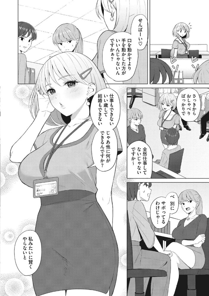 働く女の性事情  ギョウザテイショク サンプル画像