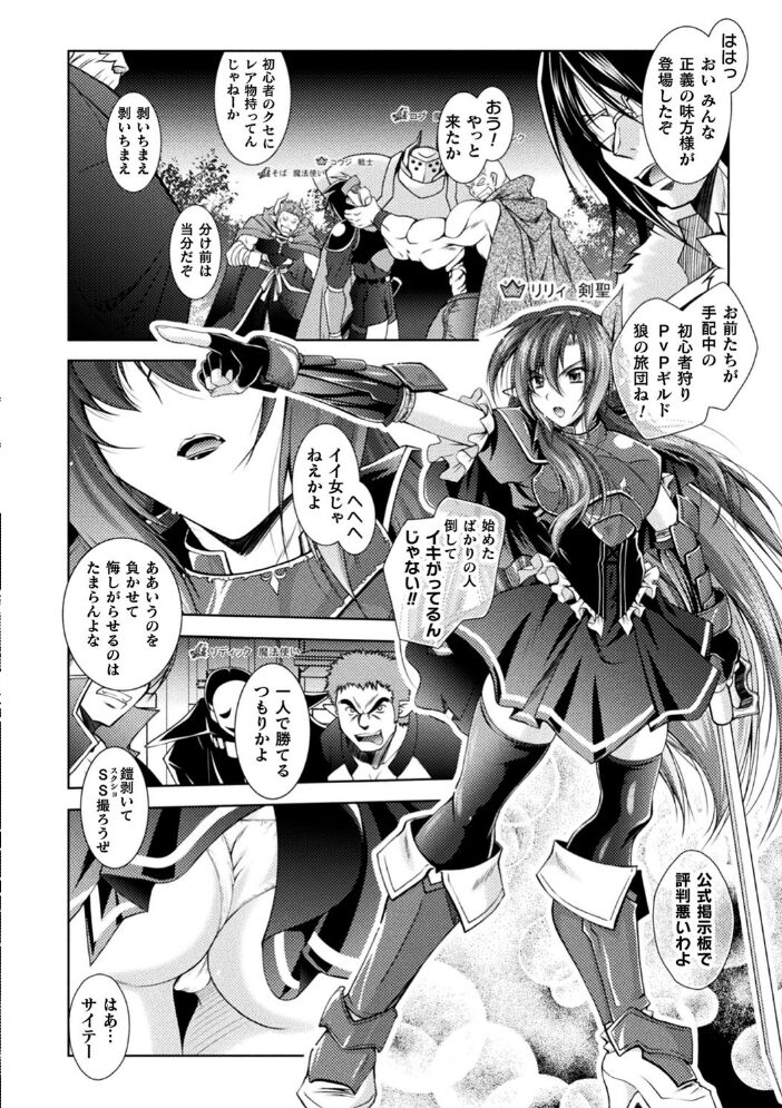 HEROINE CRISIS ぱふぇ サンプル画像