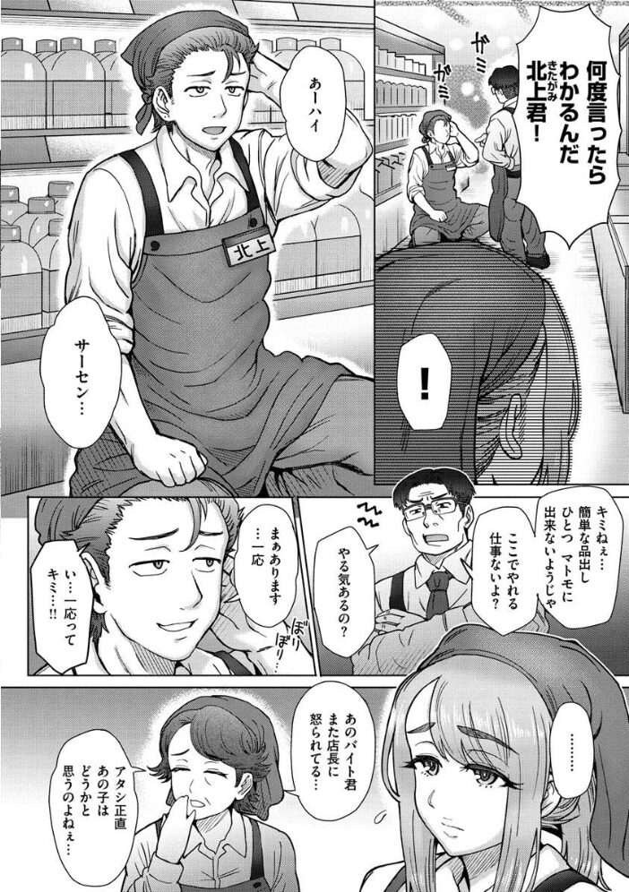 それでも愛しい彼女たち  伊藤エイト サンプル画像