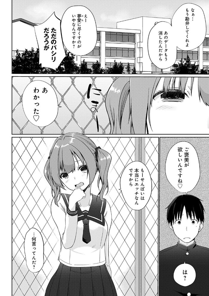 イきましょ◇せんぱい【FANZA限定特典付き】  かいづか サンプル画像