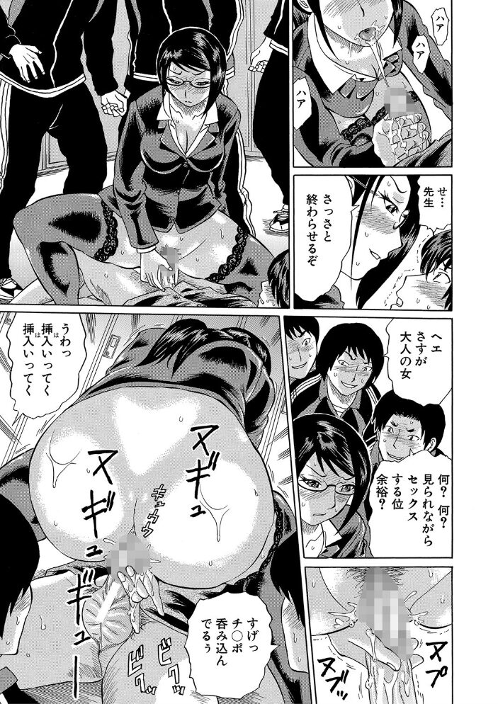 寝取られた僕の先生【1話立ち読み付き】 はちの八八 MUJIN編集部 サンプル画像