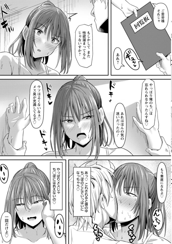 寝取られ穴トミア  ナポリタン サンプル画像
