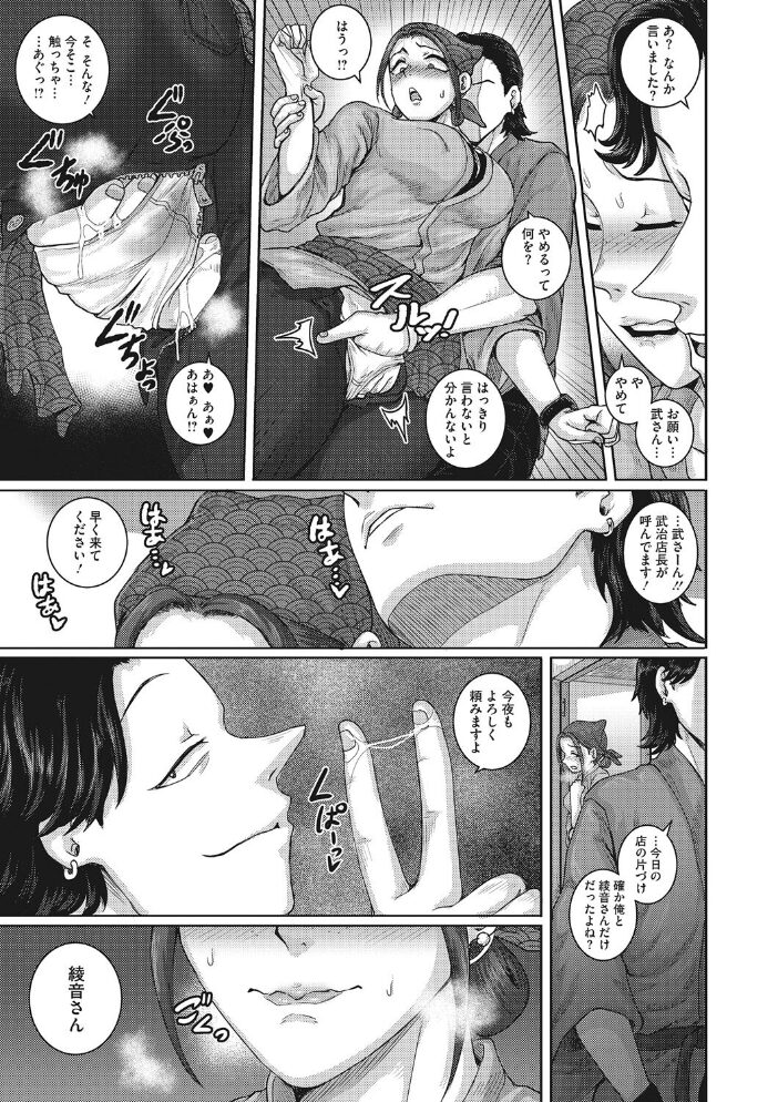 コアコレ 【背徳と快感NTR堕ち】 甘乃モル ロケットモンキー 蛹虎次郎 ドラチェフ 山文京伝 あらくれ ジュナジュナジュース サンプル画像
