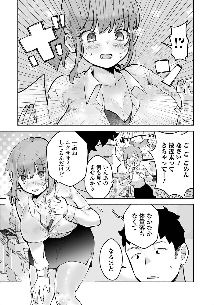 comicやさおね vol.3 はんぺら 桐下悠司 おくた慧 蒂絵夢 セリカ 泰三 一水社編集部 玉木そば サンプル画像