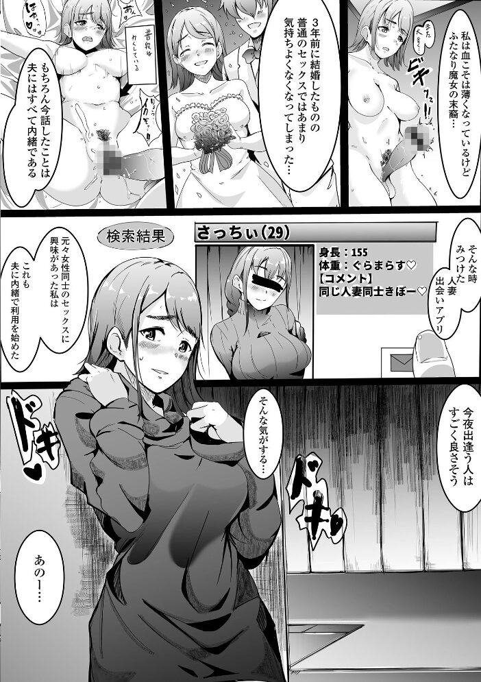 ふたなりフレンズ! Vol.14 るんるん コヤマハルタロウ BBR ゆうま 武蔵ダイチ 三浦いお太 にゅーひん チラシ 八手美以菜 サンプル画像