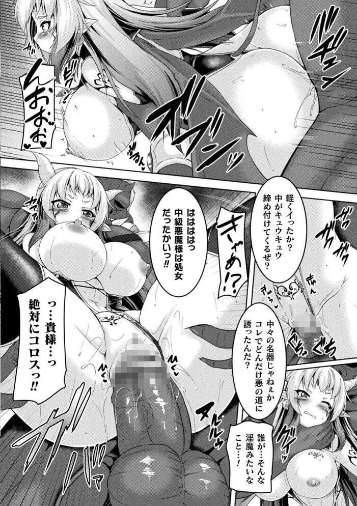 性殖堕女 〜Ascension girl〜 ゴンざぶろー サンプル画像