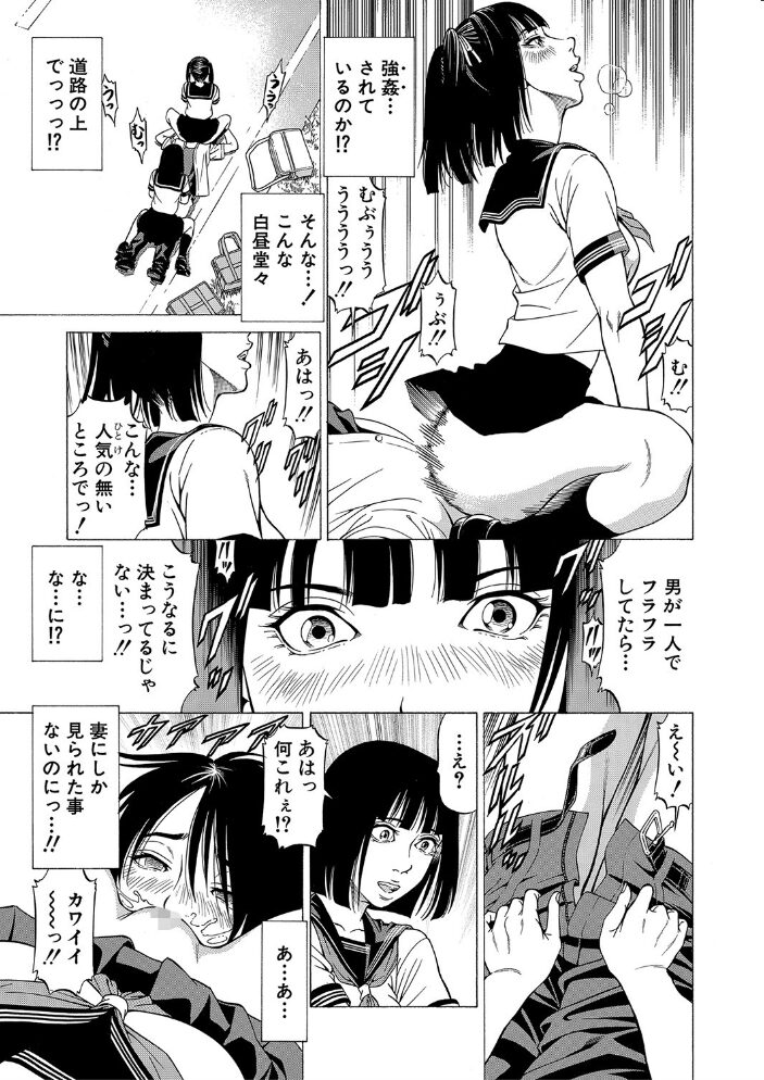 「●す人」の事を「犯人」と呼ぶ【1話立ち読み付き】  香吹茂之 MUJIN編集部 サンプル画像