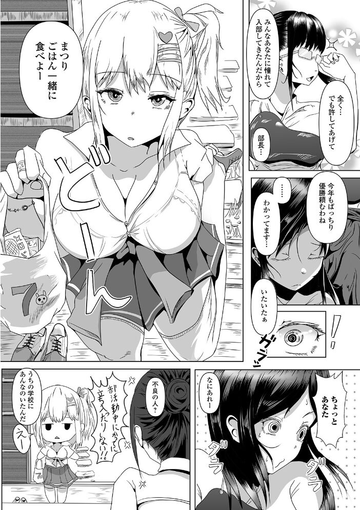 ふたなりフレンズ! Vol.12 るんるん 石野鐘音 ダルシー研Q所 武蔵ダイチ 三浦いお太 にゅーひん BBR 病弱ステップ サンプル画像