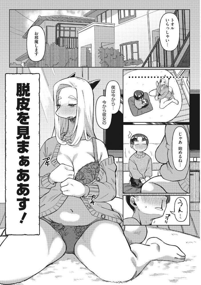 COMIC外楽 Vol.012  健康クロス 奥ヴぁ Jun けものの★ 雨山電信 ゲソスミス はらだいこ さんじろ サンプル画像
