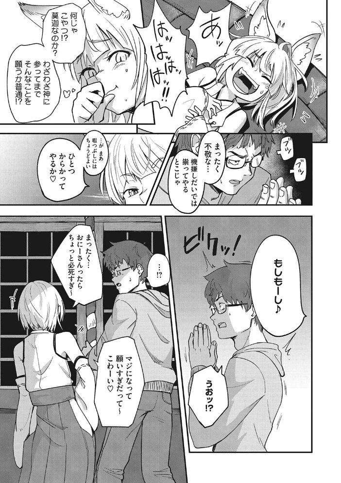 COMIC外楽 Vol.017 健康クロス Jun さんじろ ゲソスミス 八木そば ぴらふもどき サンプル画像