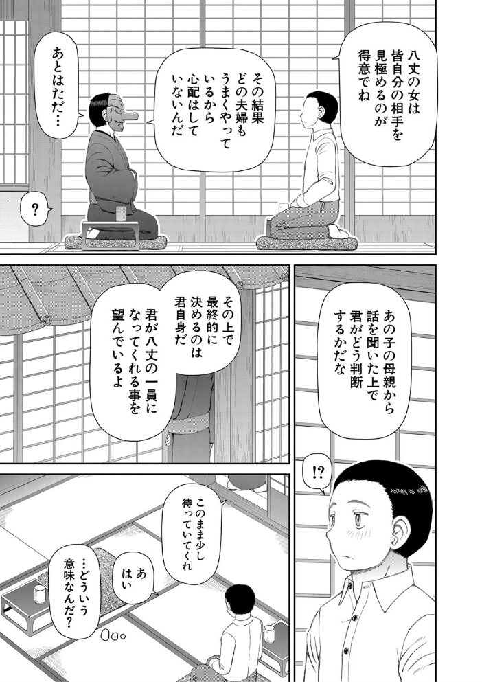 欲しかったのは大きなち〇こ【1話立ち読み付き】  樺島あきら MUJIN編集部 サンプル画像
