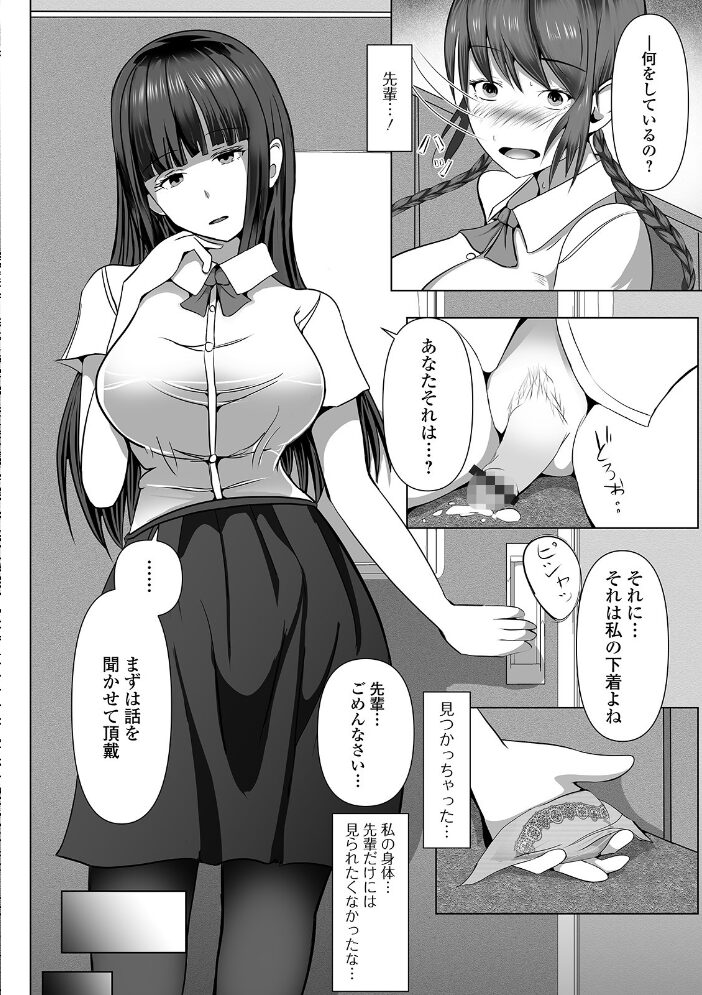 ふたなりフレンズ! Vol.09 CHIPOKAN RED-RAM ダルシー研Q所 はんぺら BBR みさな 三浦いお太 サンプル画像