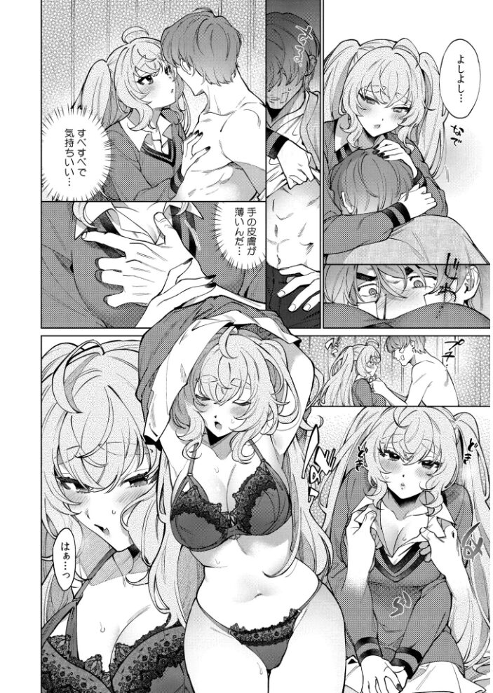 まつりさんを酔いつぶしたその後で…… 中込 COMIC快艶編集部 サンプル画像
