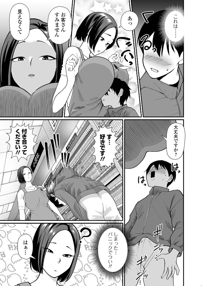 COMICオルガ vol.81 えれ2エアロ ヌカきゅーり 内東ぐら 泉たいち 柳ひろひこ タカエツ 一水社編集部 サンプル画像