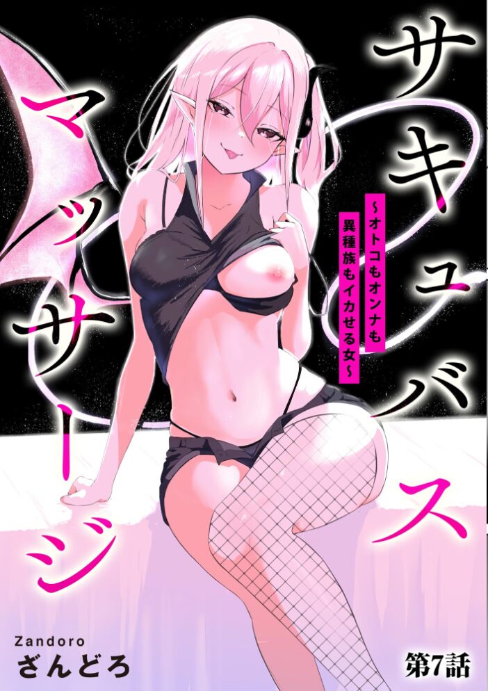 サイベリアplus Vol.44  円之怜 ことぶきまいむ ずっと前からだるい。 浅生マコト 伊駒一平 OUMA 磨鞘一佳 鷲塚翔 有葉米太 ざんどろ ロジオン サンプル画像