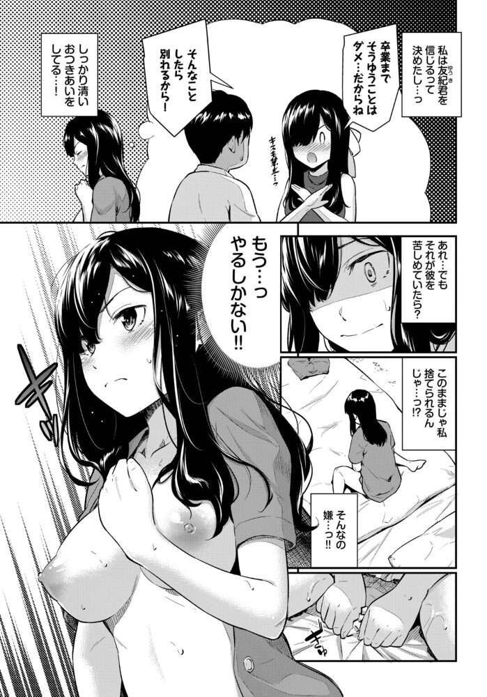 COMIC BAVEL SPECIAL COLLECTION（コミックバベル スペシャルコレクション）VOL77  煤雲なぎ 蛸田こぬ 櫻井マキ 羽原ヒロ コミックバベル編集部 オジョウ サンプル画像