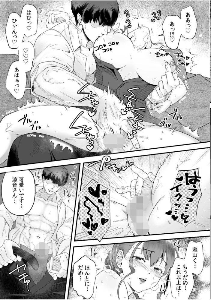 「俺なら…貴女を放っておかない」クズ夫の部下に執着セックスでイキ狂わされて≪電子単行本≫  穂原ナスシ サンプル画像