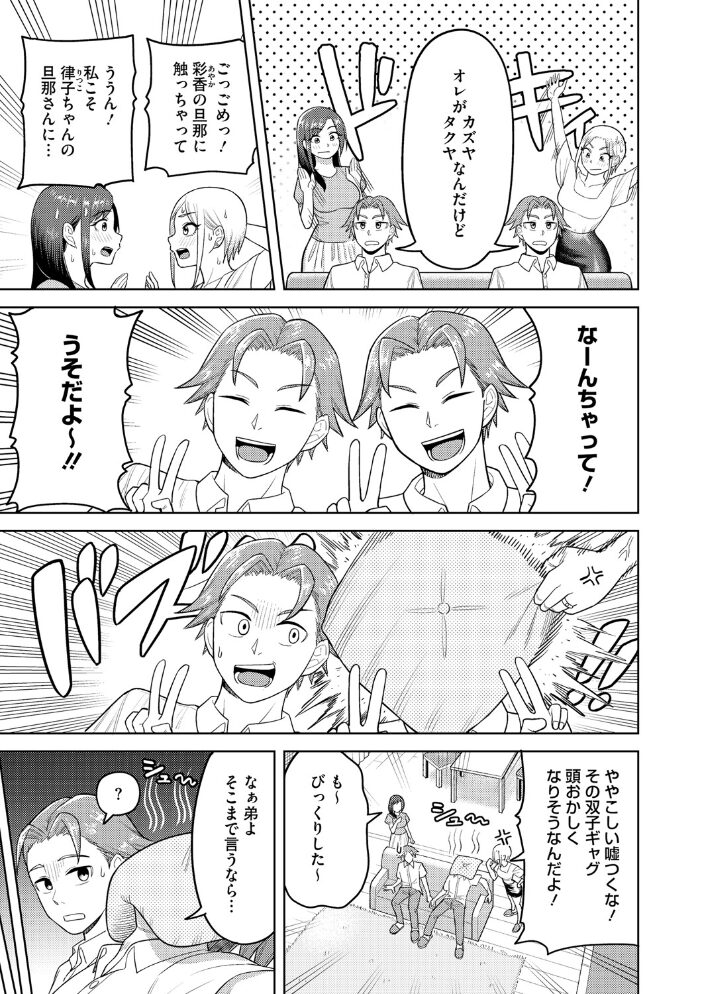 ツマミ喰い  ぐうすか サンプル画像