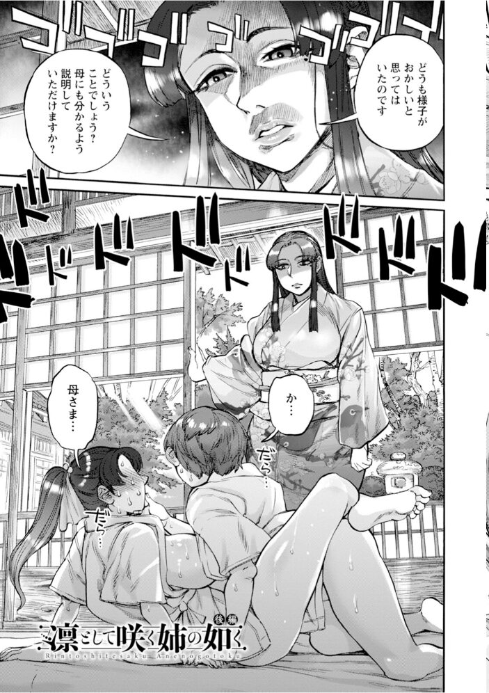 エンジェルクラブMEGA Vol.126  エンジェルクラブMEGA編集部 サンプル画像