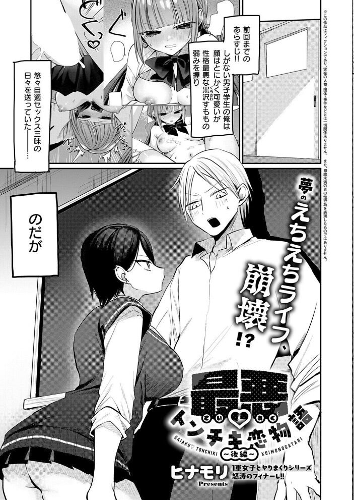 COMIC E×E 75【FANZA限定特典付き】【hentai エロ漫画】 サンプル画像