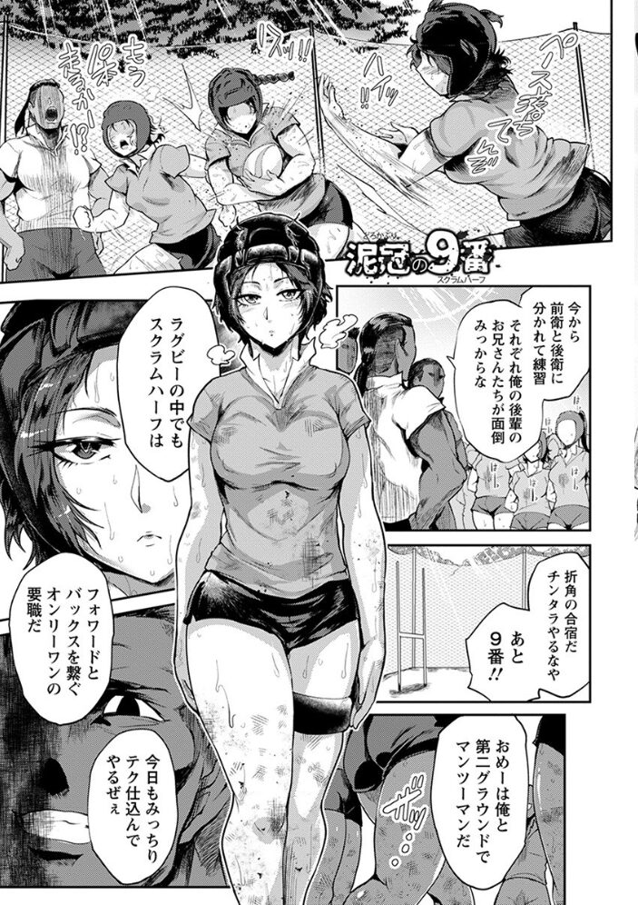 エンジェルクラブMEGA Vol.65 デイノジ いたうみきたか bowalia クロFn 大林森 飛野俊之 チョコぱへ 長谷部臣丈 PIえろ サガッとる 英戦 鬼島大車輪 サンプル画像