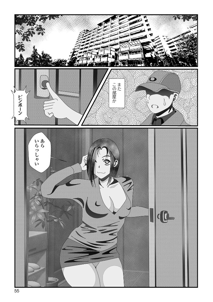 変態痴女奥様【通常版】 TAMAKIN 一水社編集部 サンプル画像