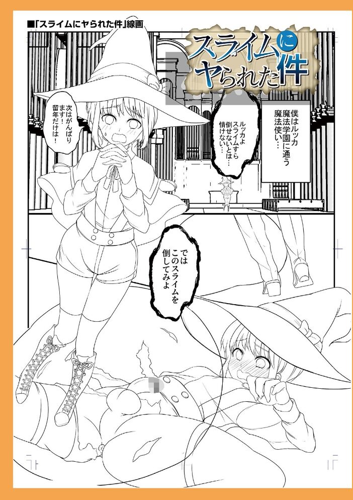 オトコのコ彼女 【デジタル特装版】 魚目ベジ サンプル画像
