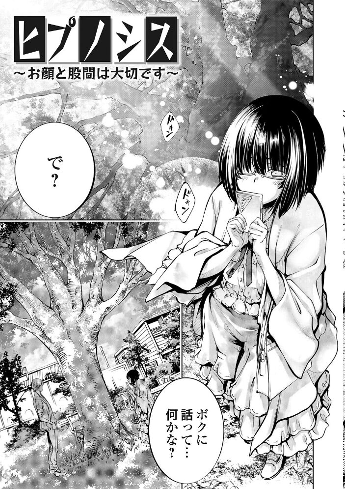 ぱらだいすファーム 〜オレの人間農場開拓史〜【デジタル特装版】【hentai エロ漫画】 サンプル画像