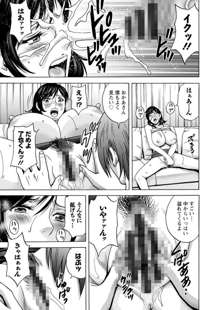 ギリギリの女達 英丸 サンプル画像