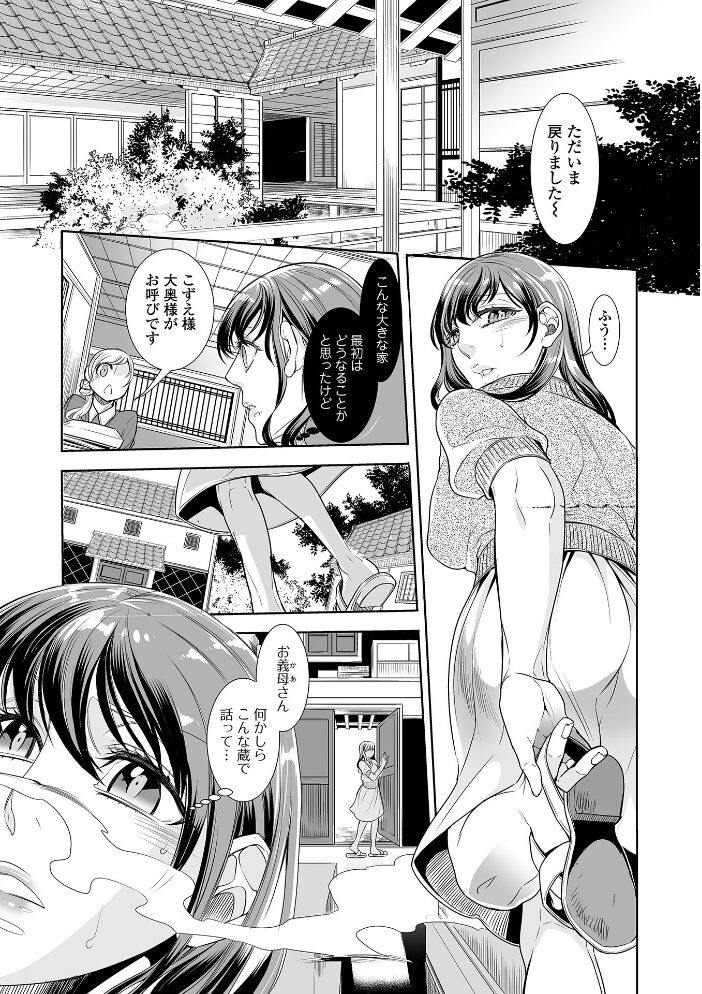 指輪の下のひそかな欲望【通常版】 アヤノミツカ 一水社編集部 サンプル画像
