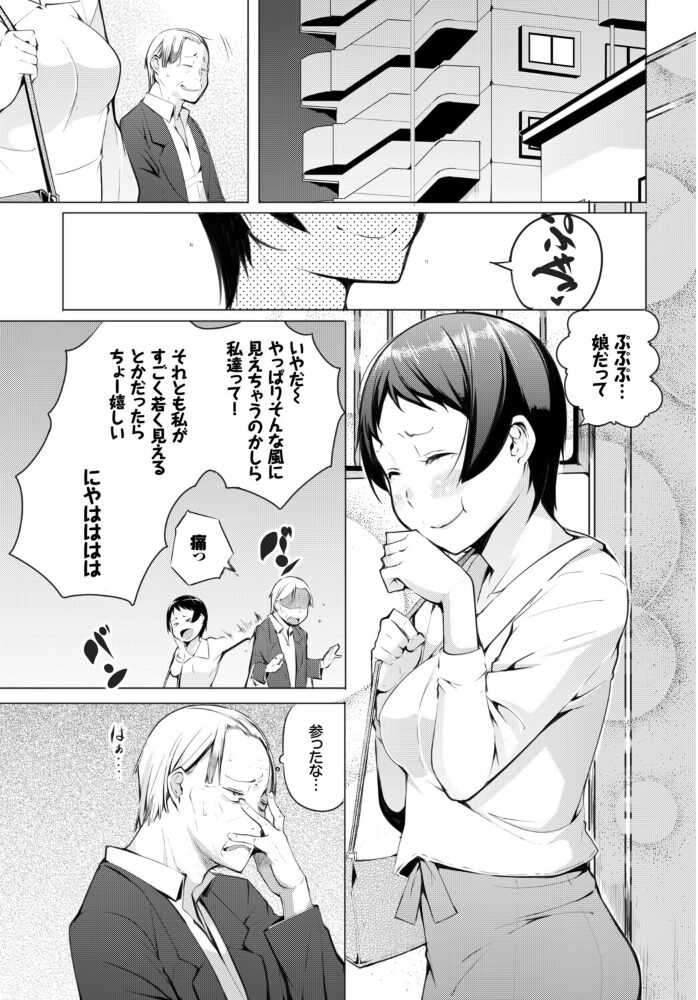 フェチズム VOL.38〜年の差編〜 うなさか 茨芽ヒサ 東條土筆 こしの 奇仙 コミックバベル編集部 サンプル画像