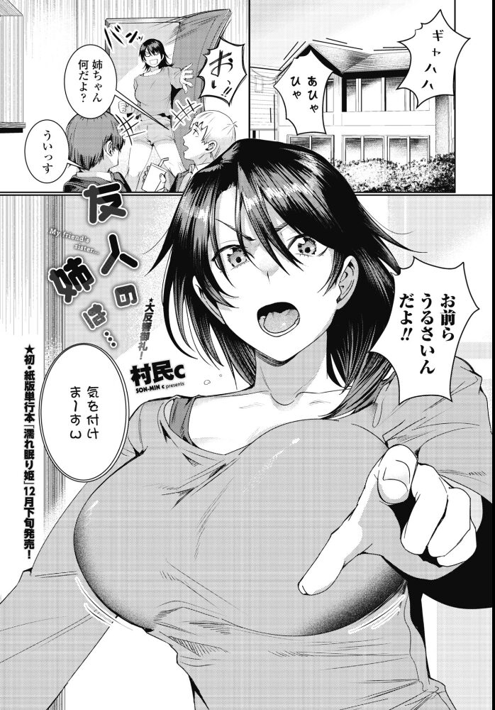 COMICペンギンクラブ 2026年1月号【デジタル版】 Yan-Yam といハ40 本田直樹 鶏肉 志乃武丹英 チバトシロウ Cuvie 西川康 胡桃屋ましみん くまのとおる たまごろー 吉田 尾野けぬじ 神宮小川 はく雲 隣 朱音ミドリ 左倉かなを 村民c 潮屋こるり サンプル画像