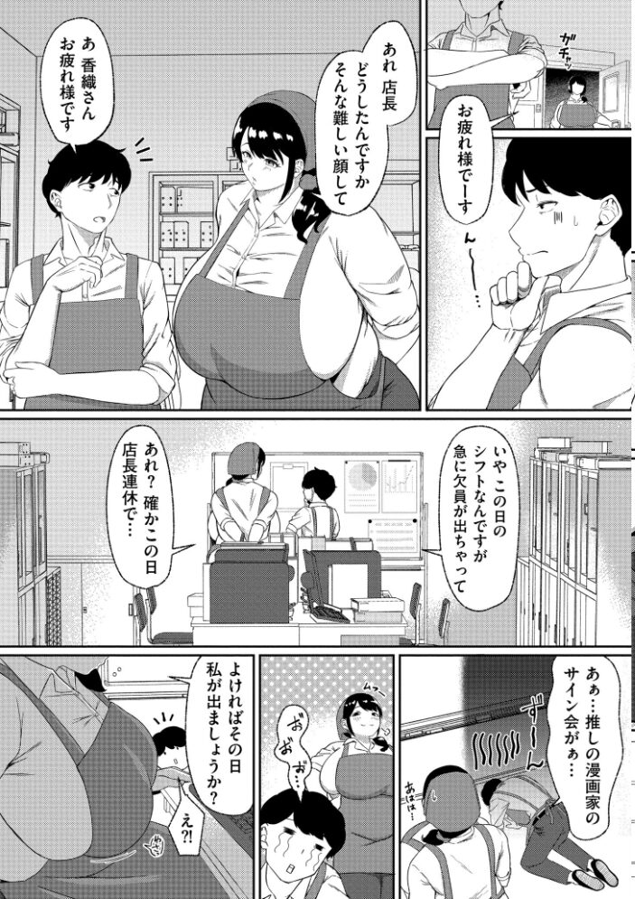 人妻コミック蜜vol.02  滝れーき 鬼窪浩久 二等辺陽月 泉たいち COMIC快艶編集部 すりりんぐ サンプル画像
