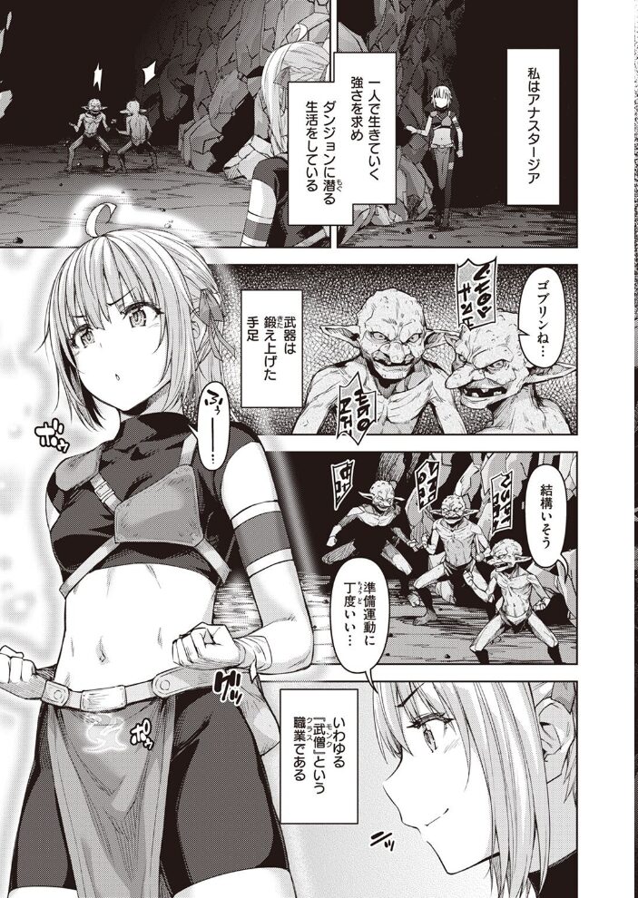 異世快楽天SELECTION 2022 SPRING Croriin 玉ぼん イナリリュウ 燵成 れぐでく 七色春日 亀吉いちこ 35まち ごてん 瀬尾日々照 エロ井ロエ サンプル画像
